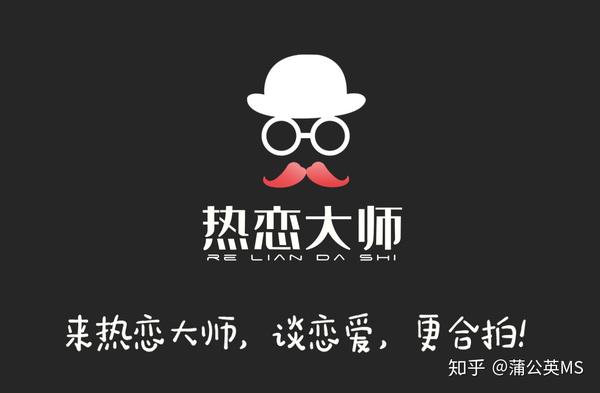 小红伞情感牵手热恋大师开启幸福之门