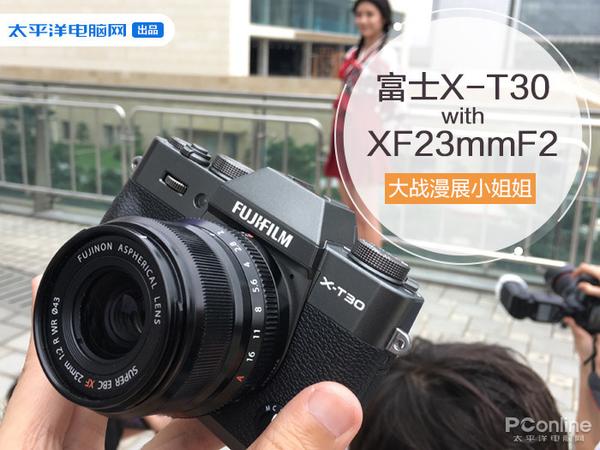 富士xt30搭xf23mmf2一战漫展小姐姐太舒服了