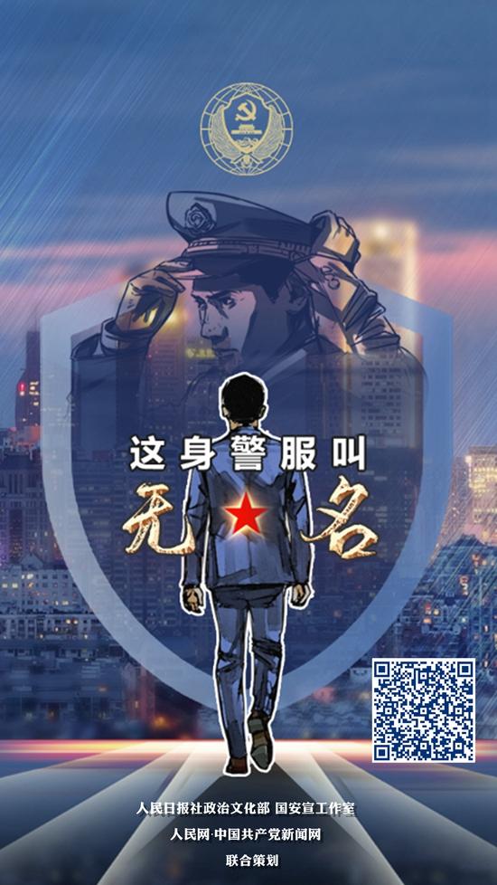 警察成了默默守护这个伟大时代的背影却因为坚守岗位他们是一群普通人