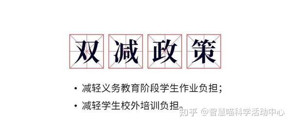 1 划重点 学校会 利用优势资源,进行课后育人活动,会 延长小学生校内