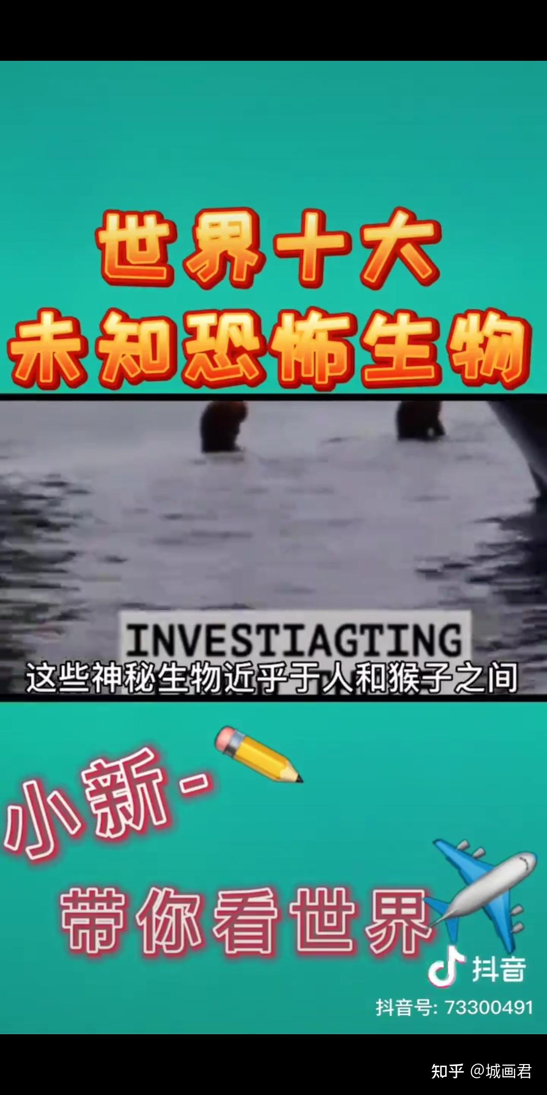 在国民受教育程度相对高的今天,水猴子传说虽然经不起推敲,但是人们仍