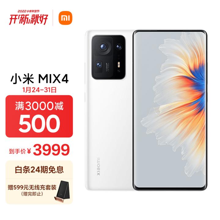 小米mix4值不值得入手小米mix4值不值得购买