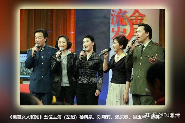 这部剧中的演员,除了刘莉莉和吴玉华之外,还有杨树泉,张庆春,傅英这