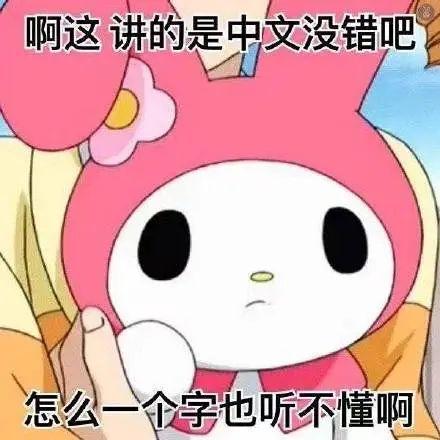 表情包 | 美乐蒂melody系列
