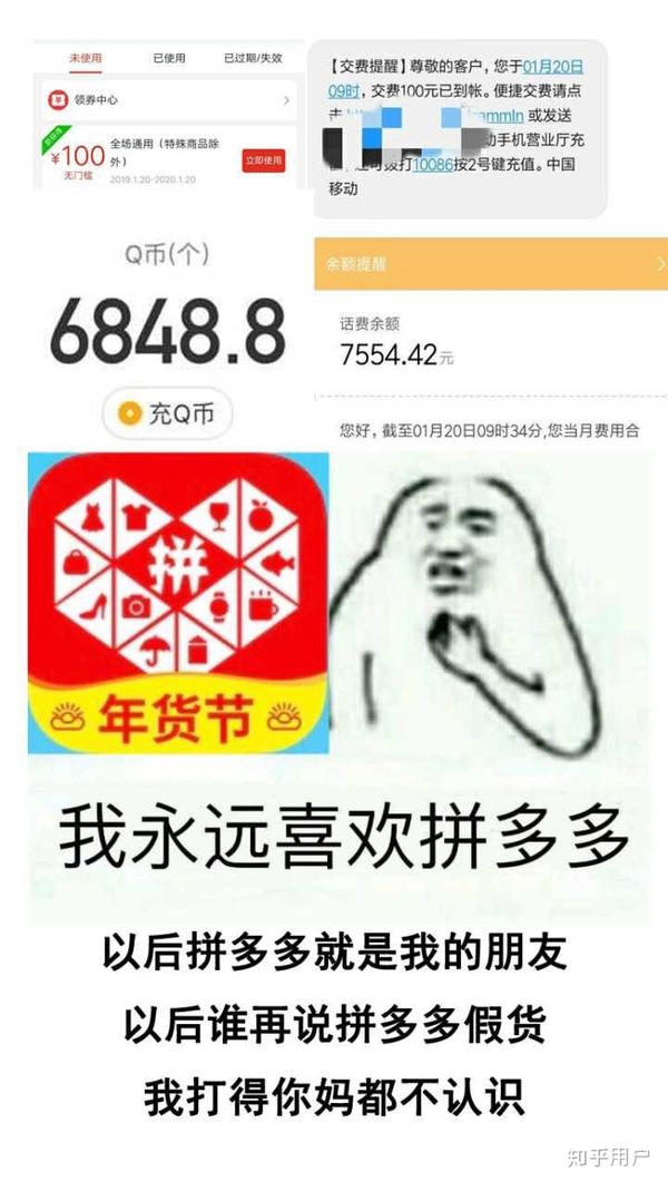 怎么看待1月20号拼多多100元无门槛优惠券?