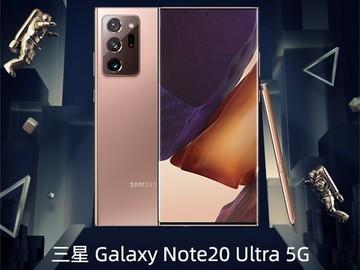 三星note20 ultra 5g荣获2020年度优秀产品大奖