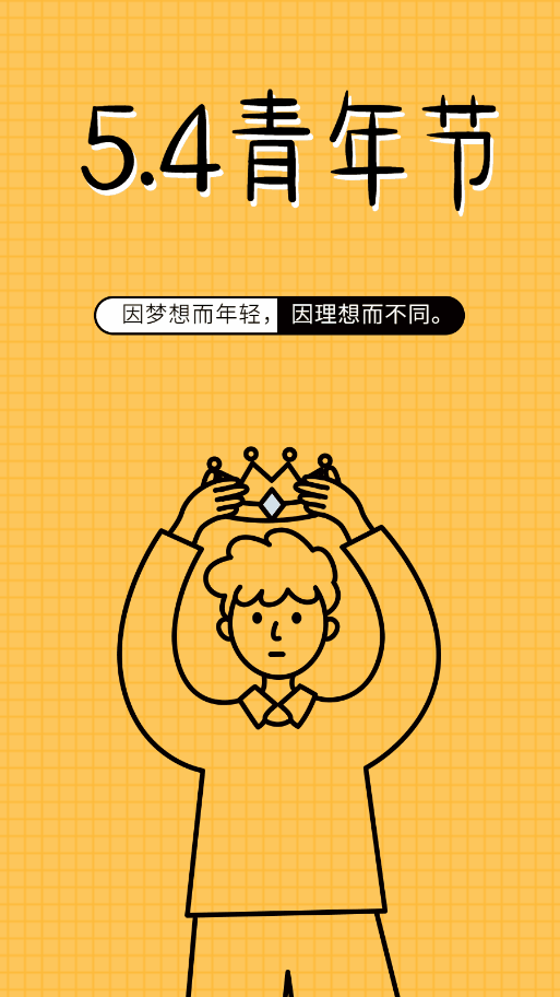 5月无奋斗不青春送你113句正能量励志名言32张无水印图五一五四名言都