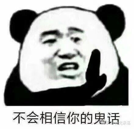 想收集熊猫系列表情包哪位路过的大佬可以帮助一下