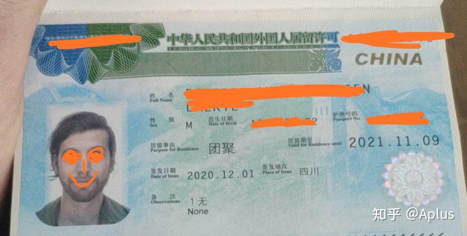 在中国境内如何申请团聚签史上最详细攻略