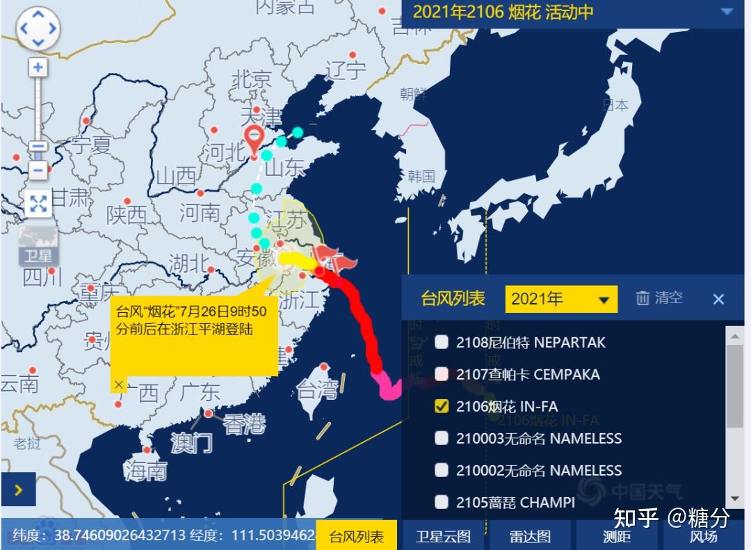 arcmap追踪分析动态展示台风路径