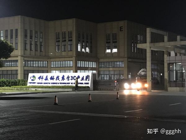 科森科技的劳务恒成瑞有多坑