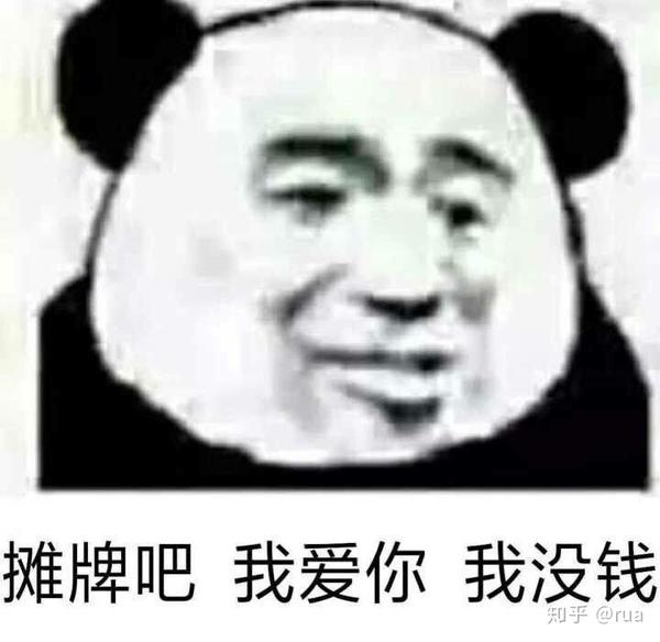 你有那些有趣的表情包?