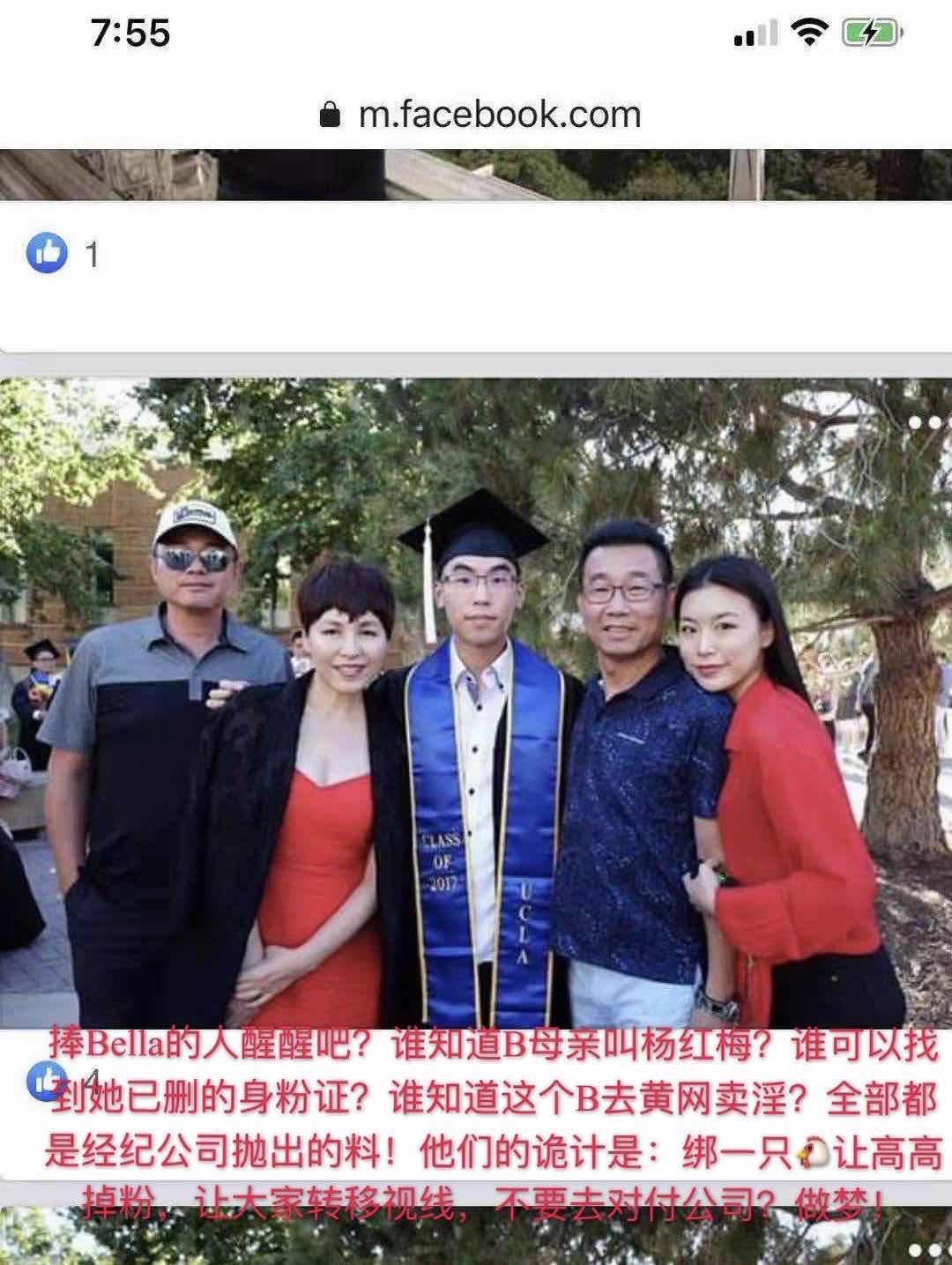 苏湘涵一直被老公dj蒋搂住的,什么时候是高以翔女友了?