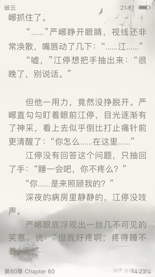 淮上的《破云》是否与长洱的《犯罪心理》撞梗较多?