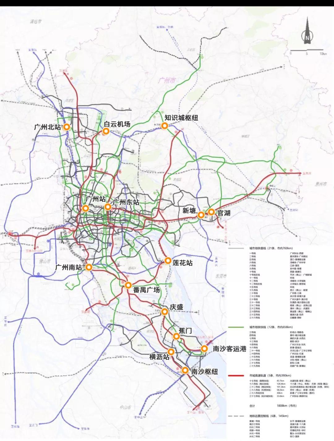 44条地铁总里程近2000公里广州远景地铁规划曝光