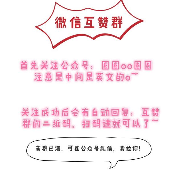 求一些微信公众号互粉,互阅,互赞群_微信公众号互推微信群?