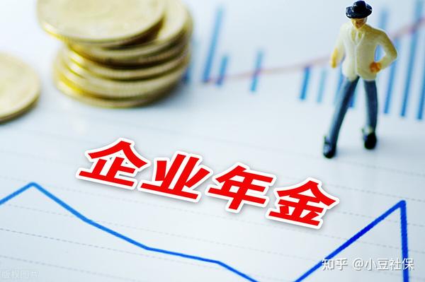 事业单位中的年金是什么普通公司有吗