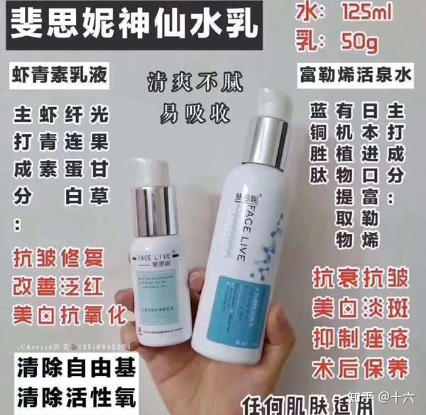 最全医美水乳测评哪个适合你呢