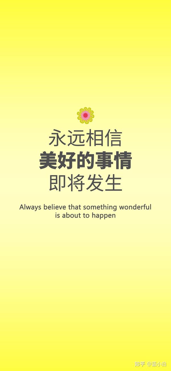 首先,要相信自己一定能摆脱这种状态.重新做回阳光少年.