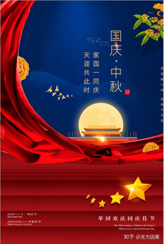 双节祝福语|国庆中秋齐聚不知道怎么送祝福就看这篇!