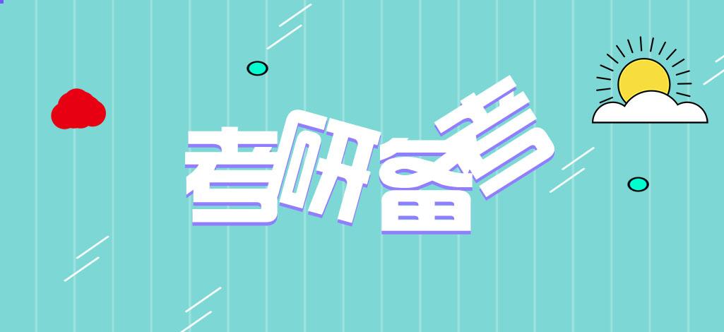 考研备考:2022考研日历,这19个时间段很重要 知乎