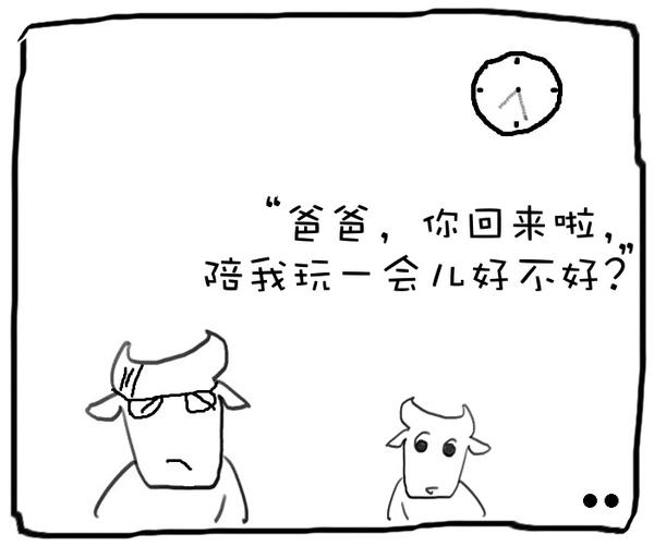 漫画心理学(4)——踢猫效应