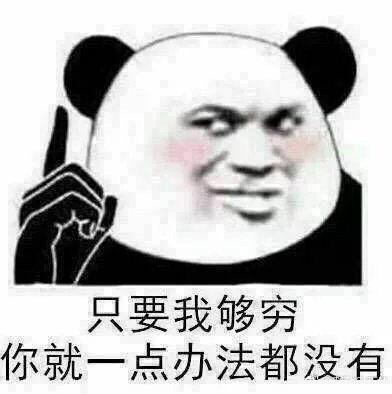 贫穷表情包满脸都写着两个大字贫穷o╥﹏╥o