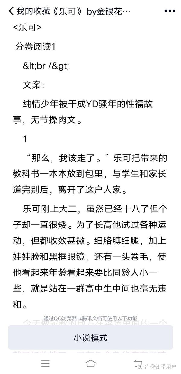 写文章 乐可 1 人 赞同了该文章 这真不是一般人能看完的 啊啊啊啊啊