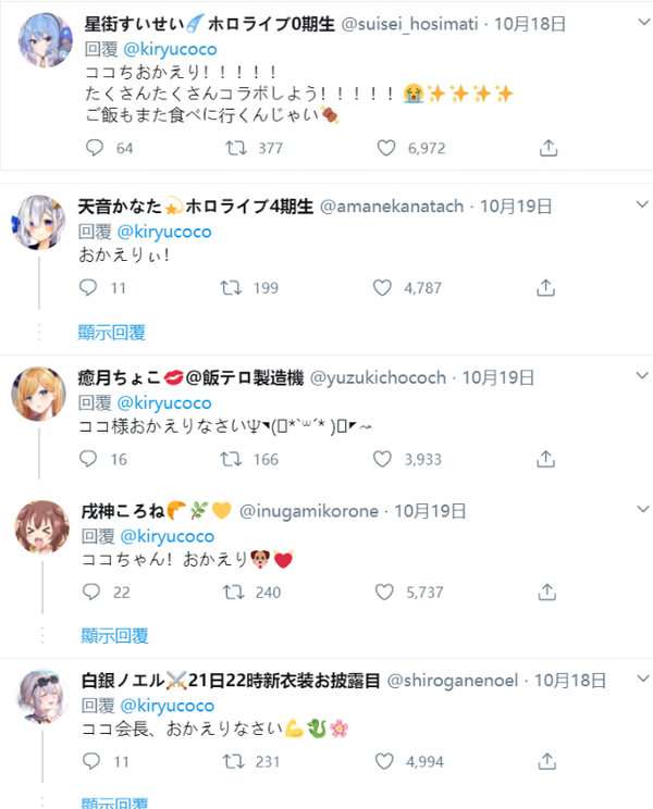 桐生可可事件梳理