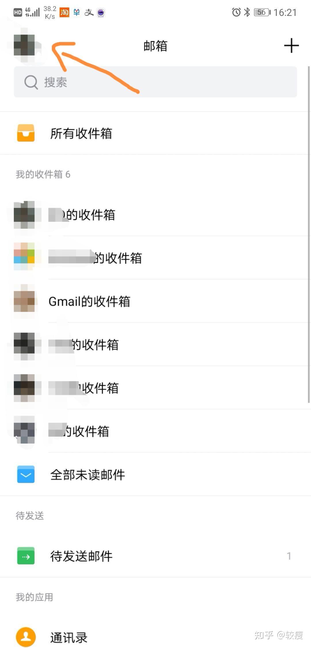 不翻墙不会翻墙的前提下怎么修改gmail邮箱的密码