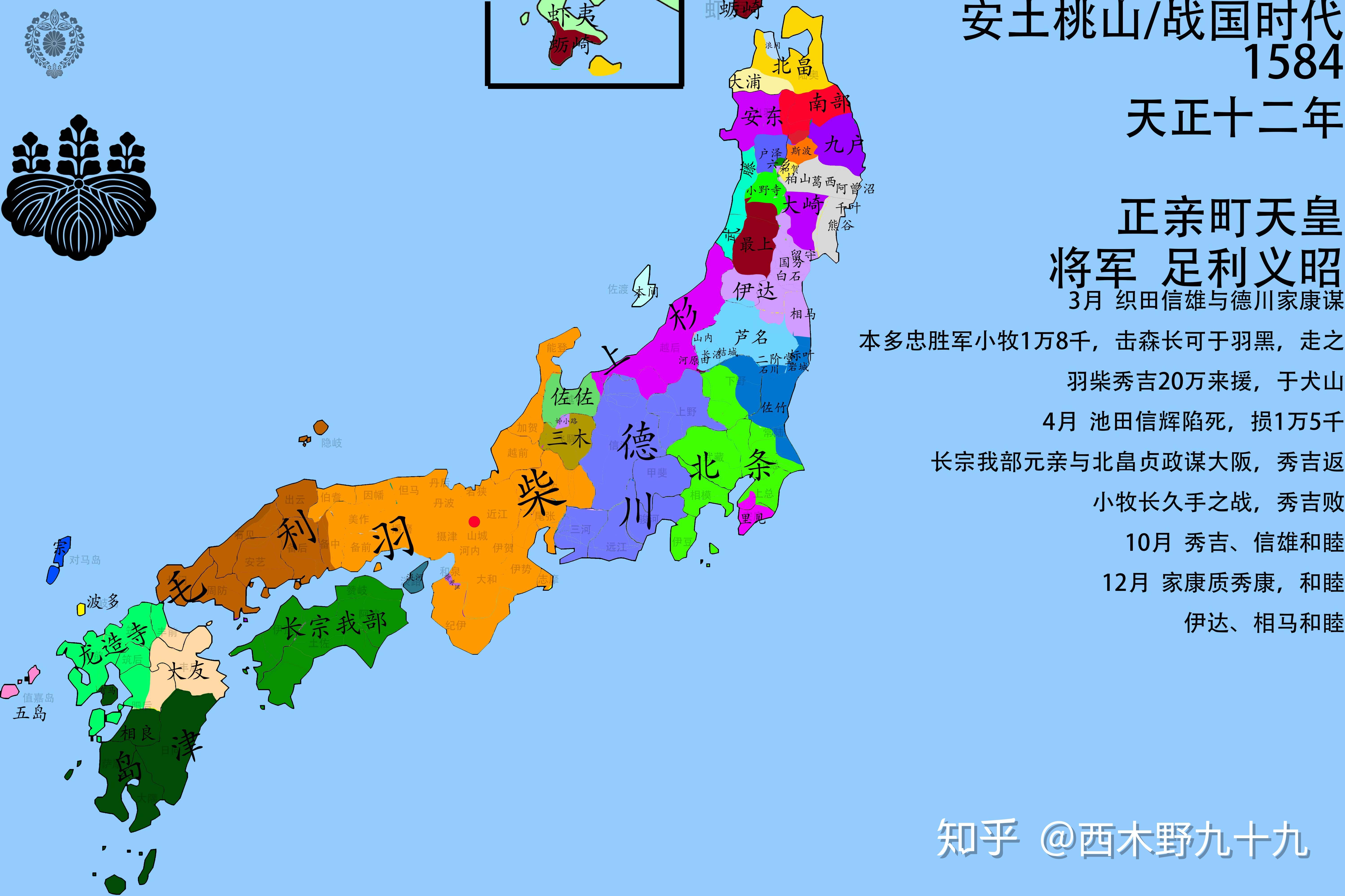 日本战国