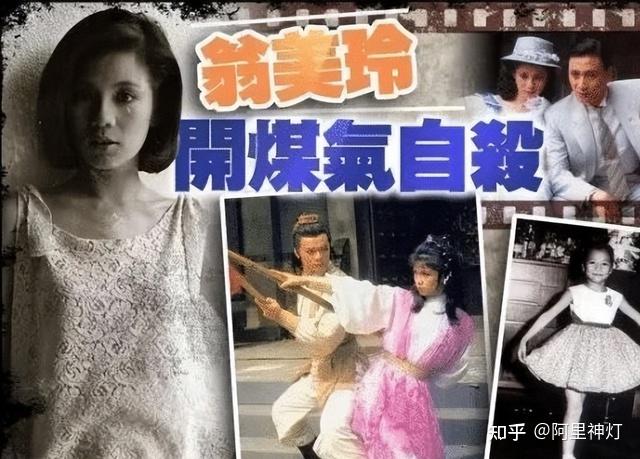 1985年翁美玲凄凉自杀你以为是为情所困不料法医爆出背后秘闻