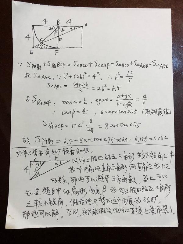 4-8arctan0.75 赞同  63 14 条评论 分享 收藏 感谢 收起