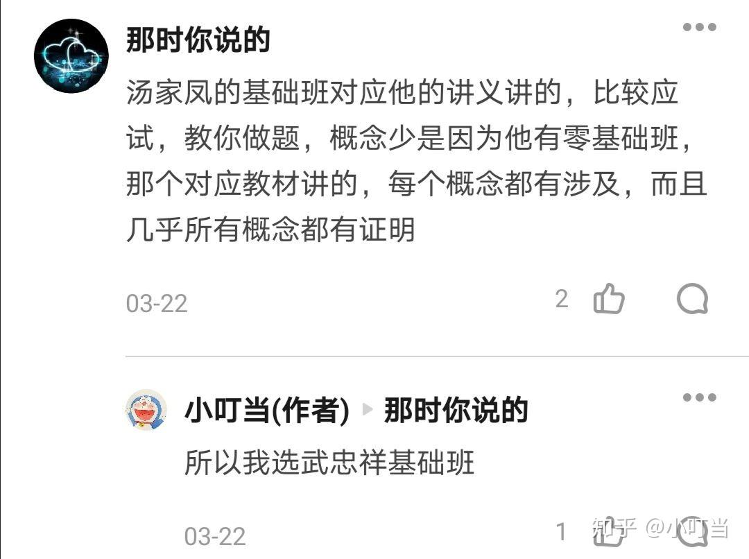 不吹不黑,武忠祥高数课程讲的怎么样 和汤家凤相比该如何选择?