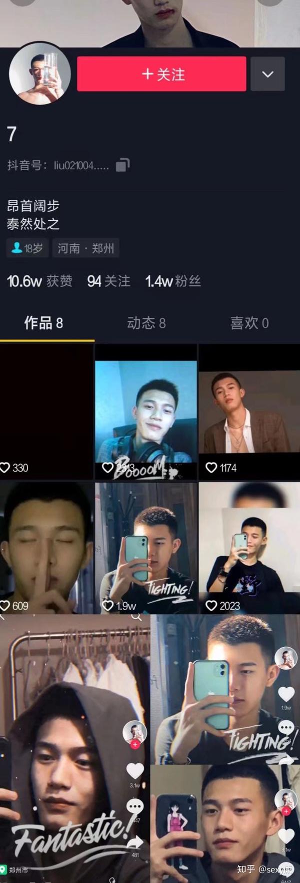 抖音网红,隔壁王叔,安迪北七,李久珩,周奕宏,糖果君,吴伟队长,刘以轩