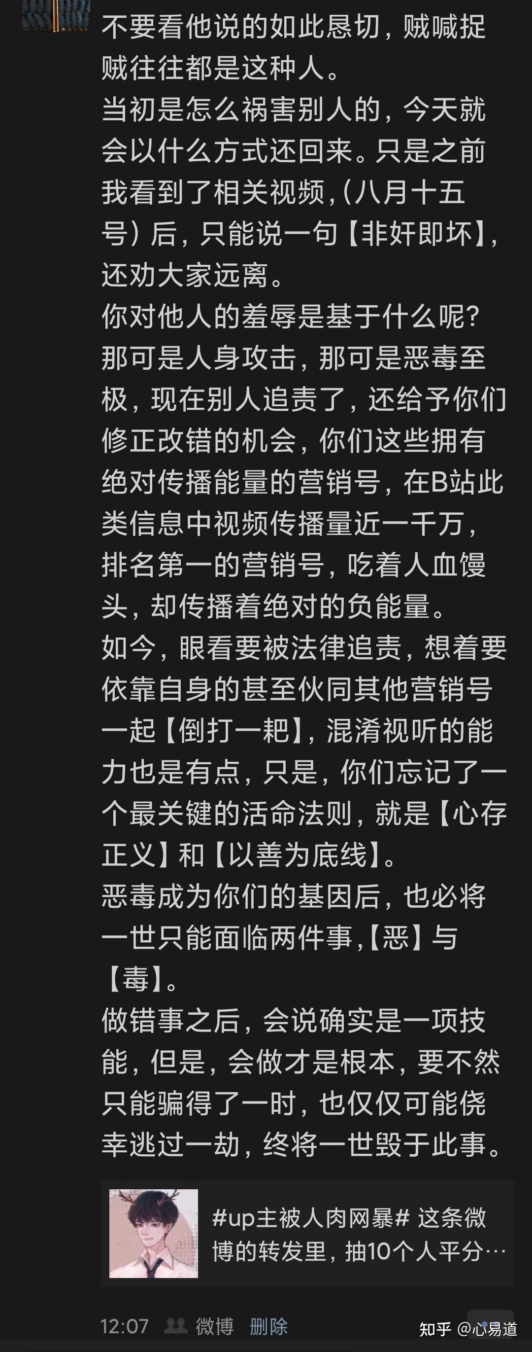 如何评价b站up主三代鹿人最新视频《我遭受了一场无法