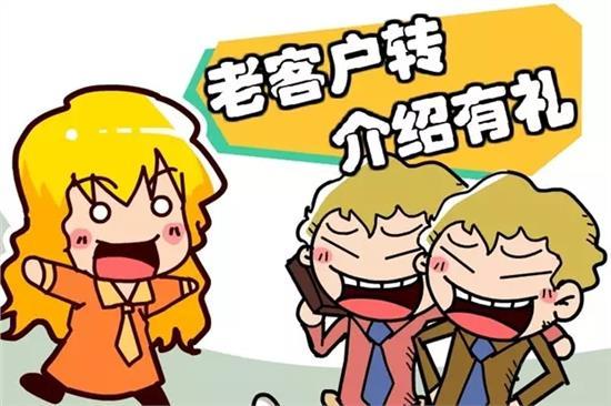如何零成本快速获取新客户