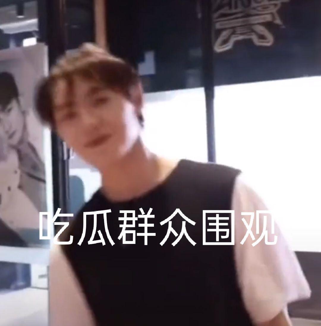 爱豆表情包肖宇梁