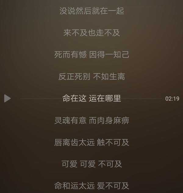 王菲的 爱不可及
