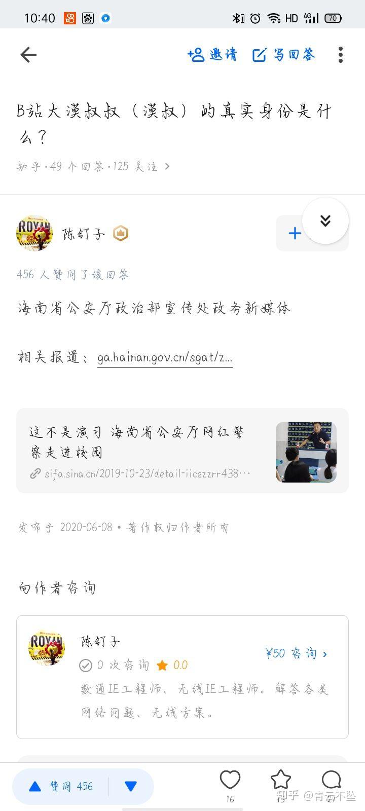 b站大漠叔叔漠叔的真实身份是什么