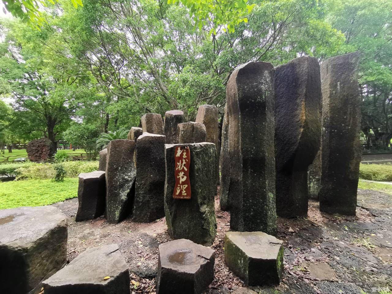 海口石山火山群世界地质公园旅游攻略低音号免费语音导游