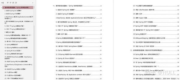 	Spring五个事务隔离级别和七个事务传播行为