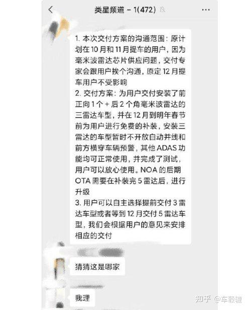 芯片短缺之下理想汽车新套路先交付后免费补装雷达