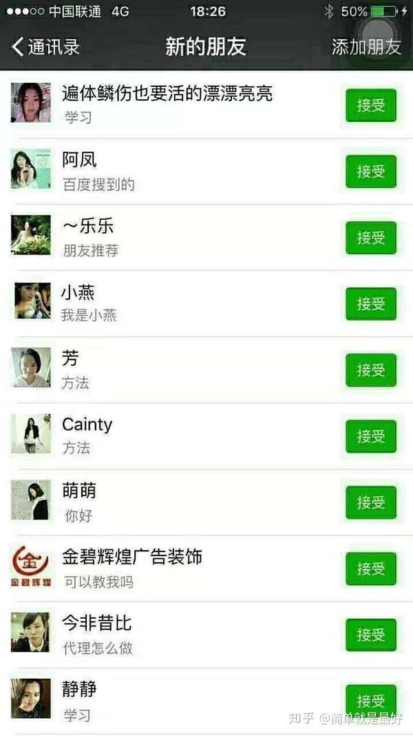 微信营销加人绝对有用方法