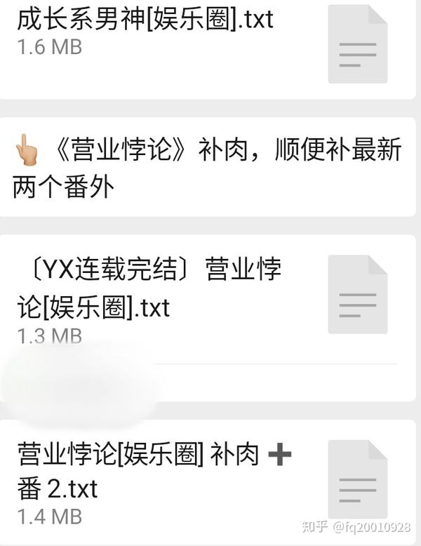 小说推荐成长系男神娱乐圈by人生若初营业悖论补肉顺便补最新两个番外