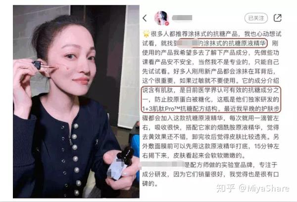 包括张韶涵也在微博上分享过自己抗糖化的经历.
