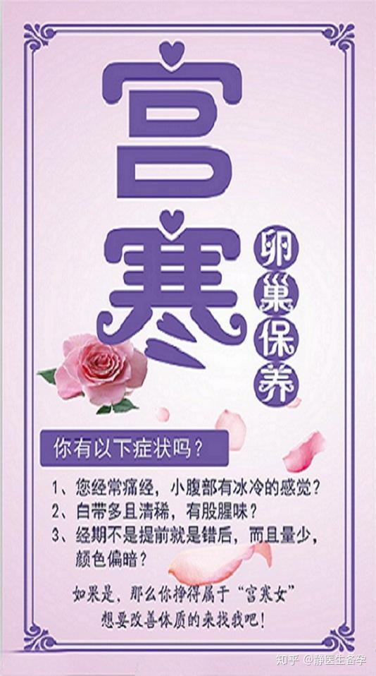 女人宫寒不可忽视如果你有这些症状赶紧调理吧