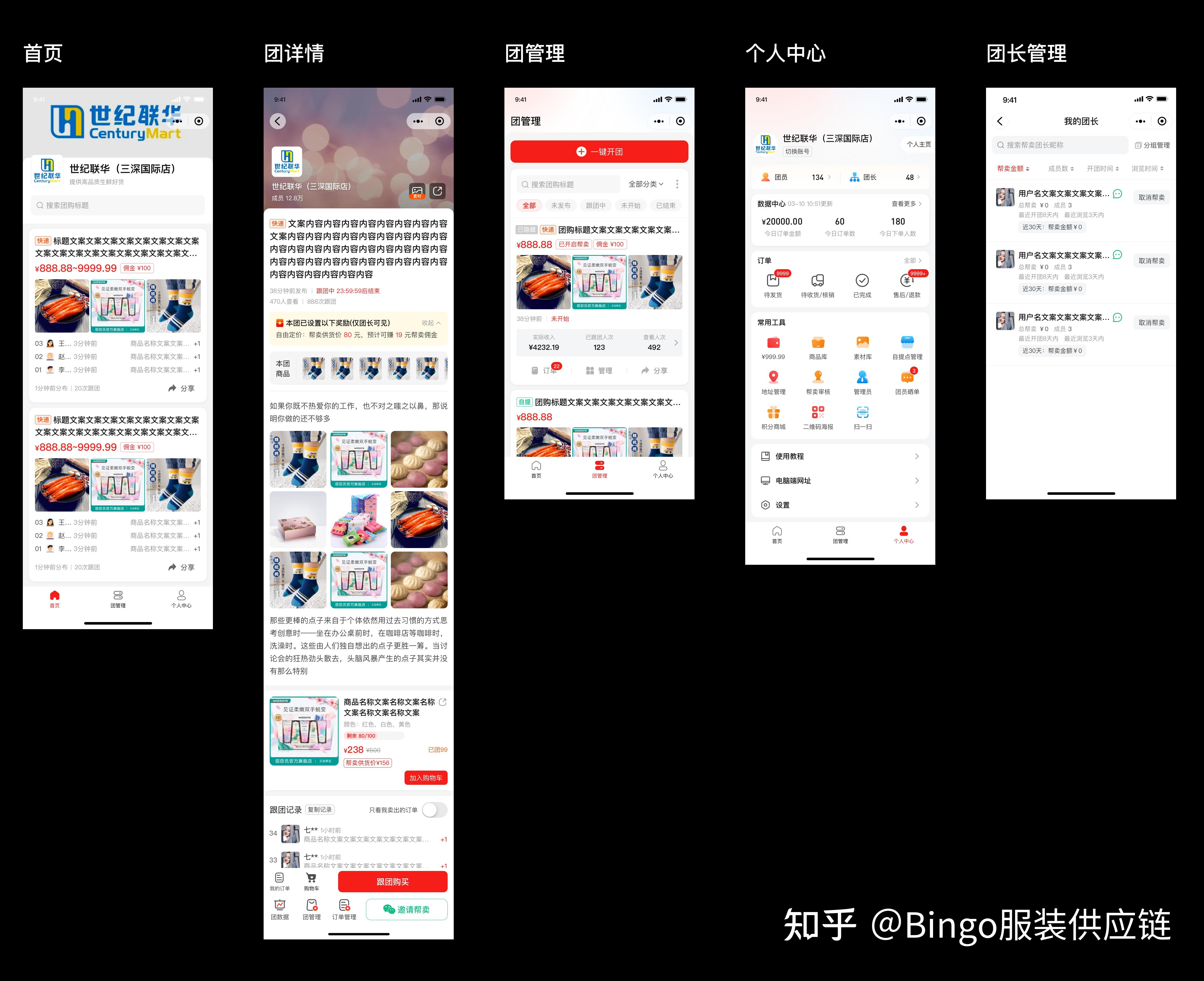 私域电商市场研讨和美柚展开优势性及设备浅谈