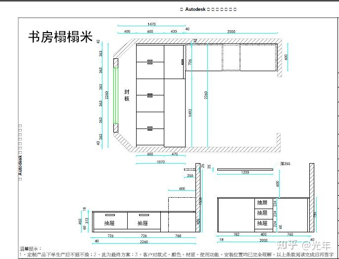 11和12,书房的榻榻米和书桌