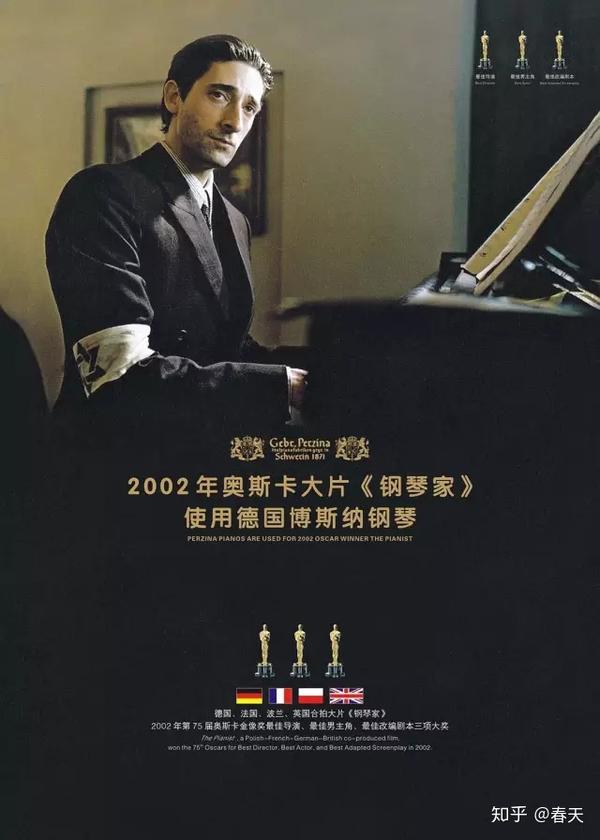 这部描写二战时波兰犹太钢琴家斯皮尔曼幸存经历的电影 《钢琴家》